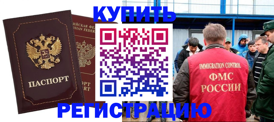 прописка регистрация в Сарапуле