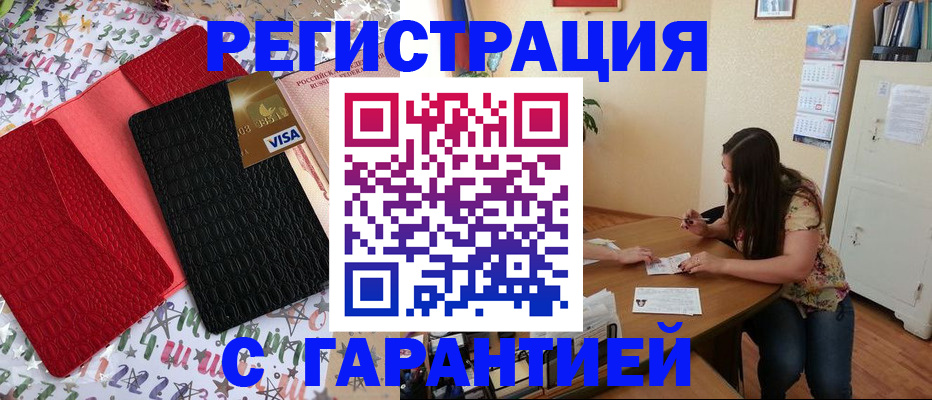 прописка гарантия в Сарапуле